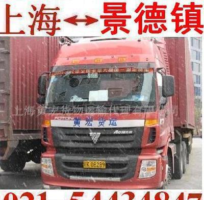 上海到景德鎮(zhèn)物流專線 專業(yè)貨運與托運服務指南